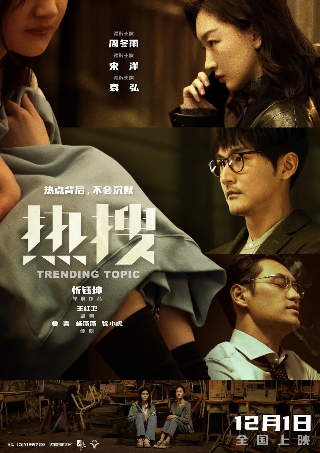 年代感叙事迷局