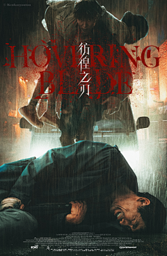 现实切口无声入侵